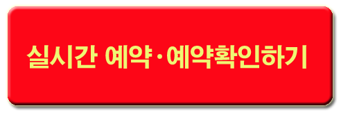 �ǽð� ����/����Ȯ���ϱ�